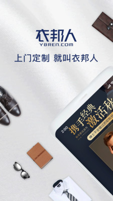 衣邦人(图1)