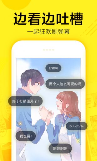 怦然心动漫画(图4)