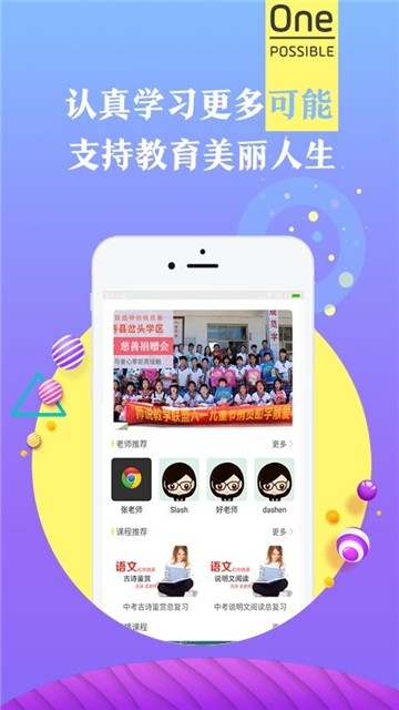 师说课堂(图1)