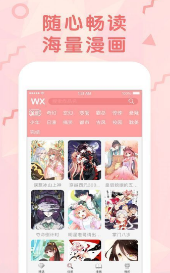 红果漫画(图2)