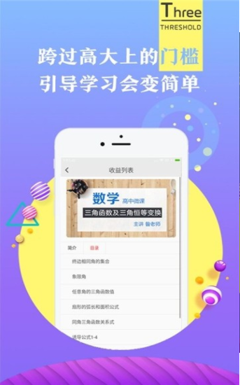 师说课堂(图2)