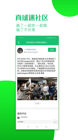 看球大师(图3)