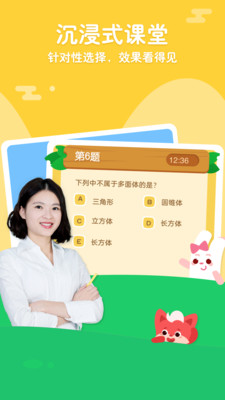 掌门少儿HD(图2)