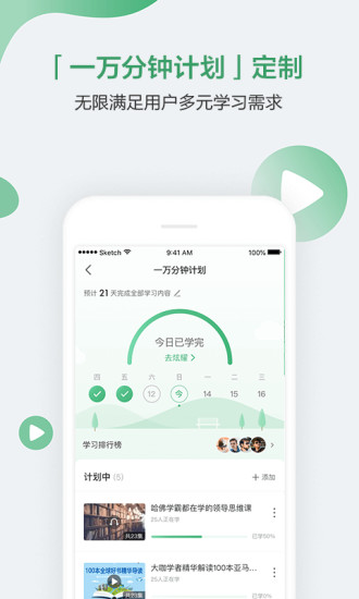 网易公开课v7.2.0(图3)