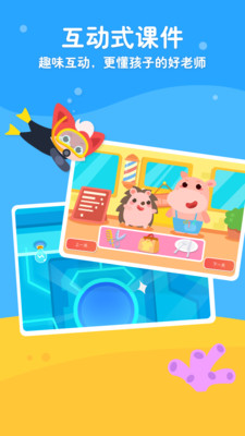 掌门少儿HD(图3)