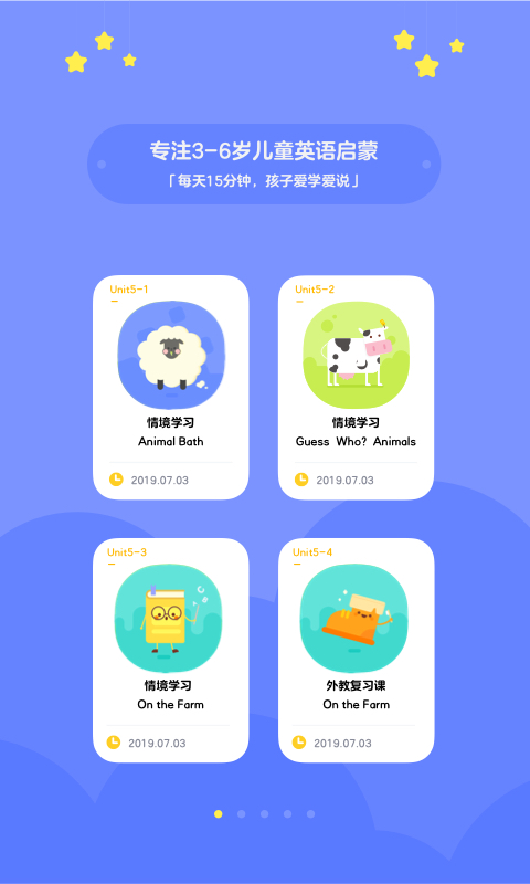 有道少儿英语(图2)