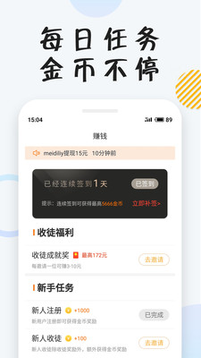 小狸免费小说(图4)