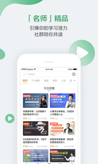 网易公开课v7.2.0(图4)