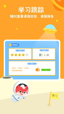 掌门少儿HD(图1)