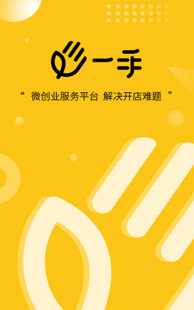 一手(图3)