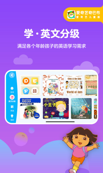 爱奇艺奇巴布v9.10.0(图3)