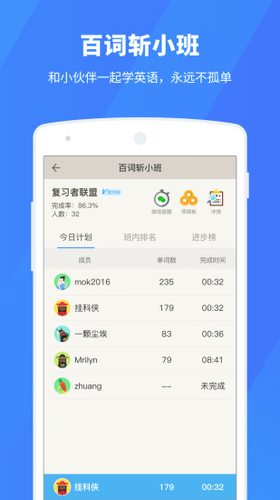 百词斩v6.3.4(图1)