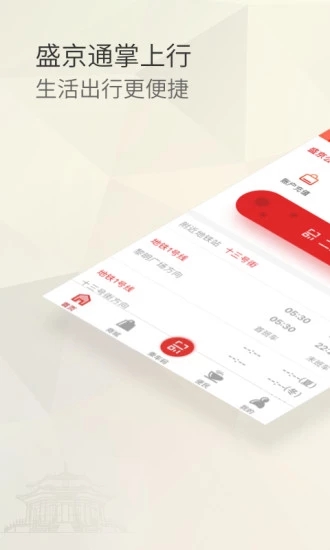 盛京通(图1)