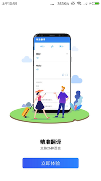 精准翻译(图3)