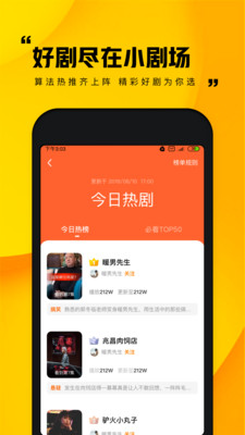 快手小剧场(图3)