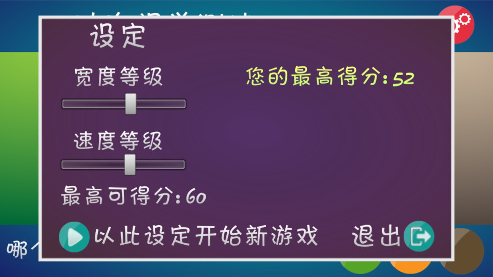 动态视觉测试(图2)