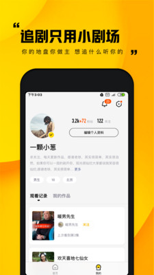 快手小剧场(图2)