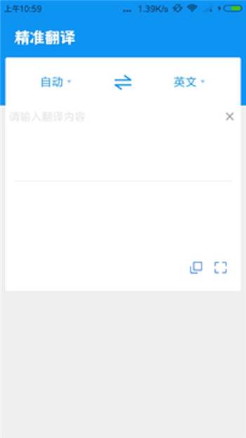 精准翻译(图2)