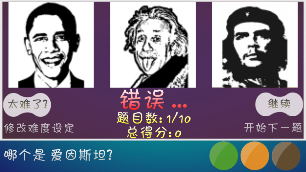 动态视觉测试(图4)