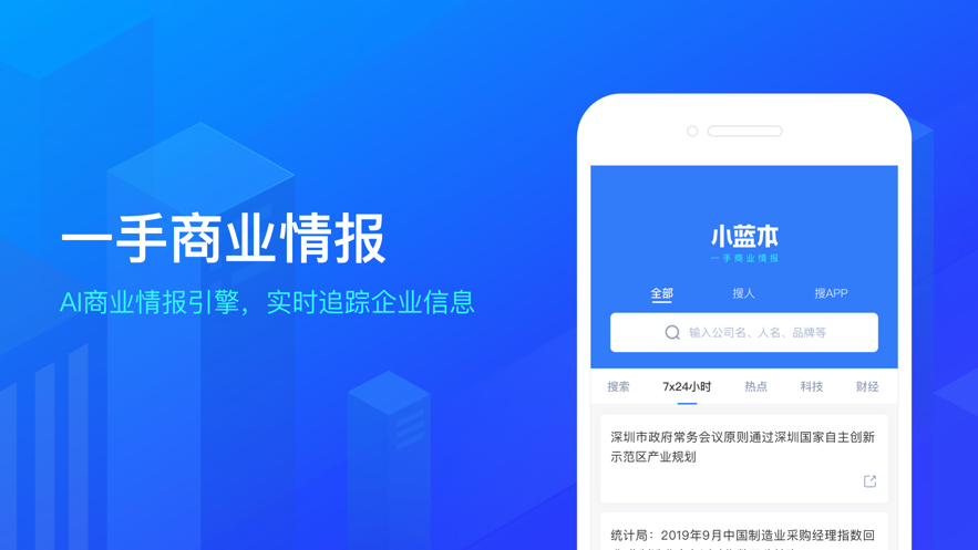 小蓝本(图3)