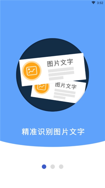 OCR图片文字识别(图4)