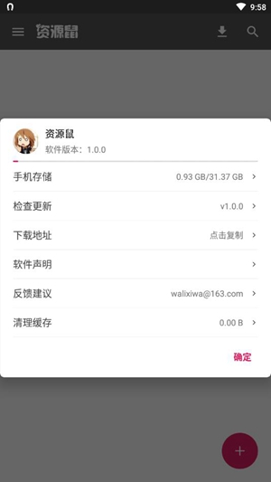 资源鼠(图4)