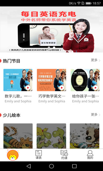 美洲虎少儿英语(图1)