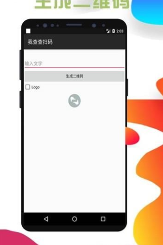 我查查扫码(图3)
