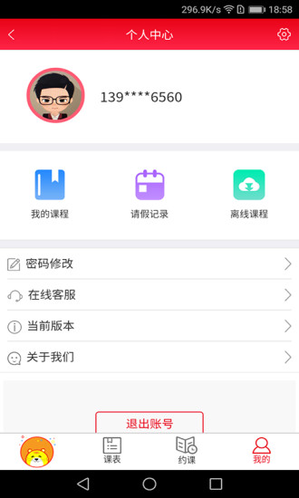 美洲虎少儿英语(图4)