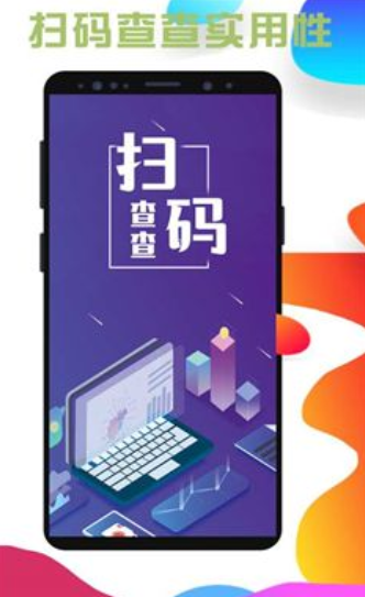 我查查扫码(图2)