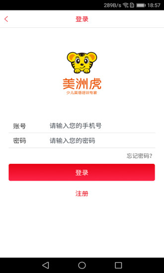 美洲虎少儿英语(图2)