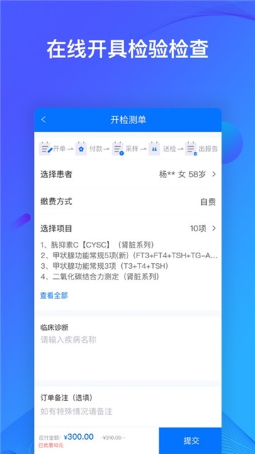 快检康医生(图1)