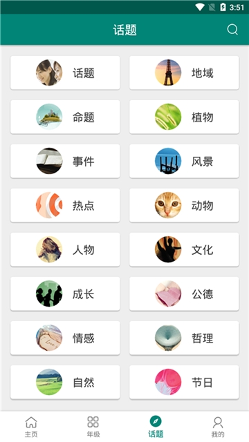作文精选库(图1)