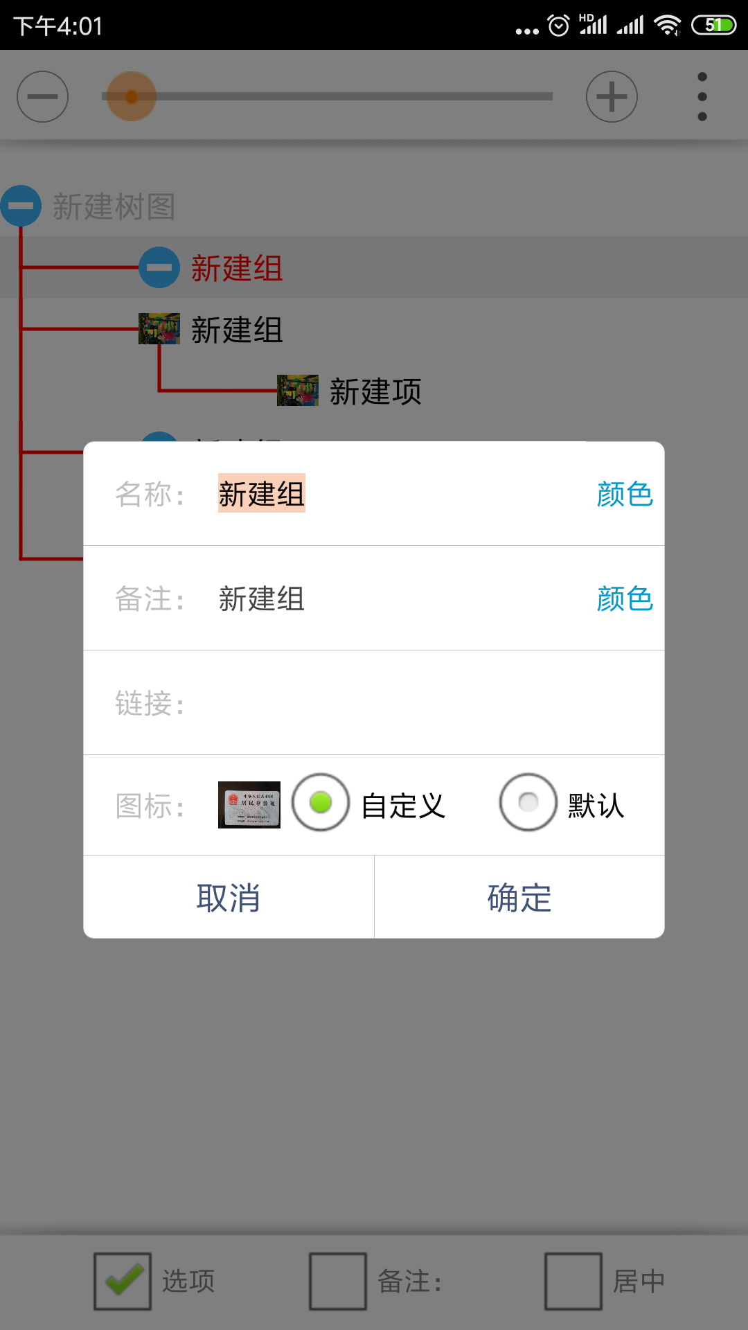 思维树图(图2)