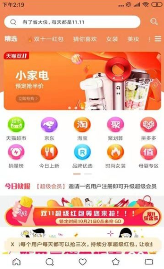 省大侠(图4)