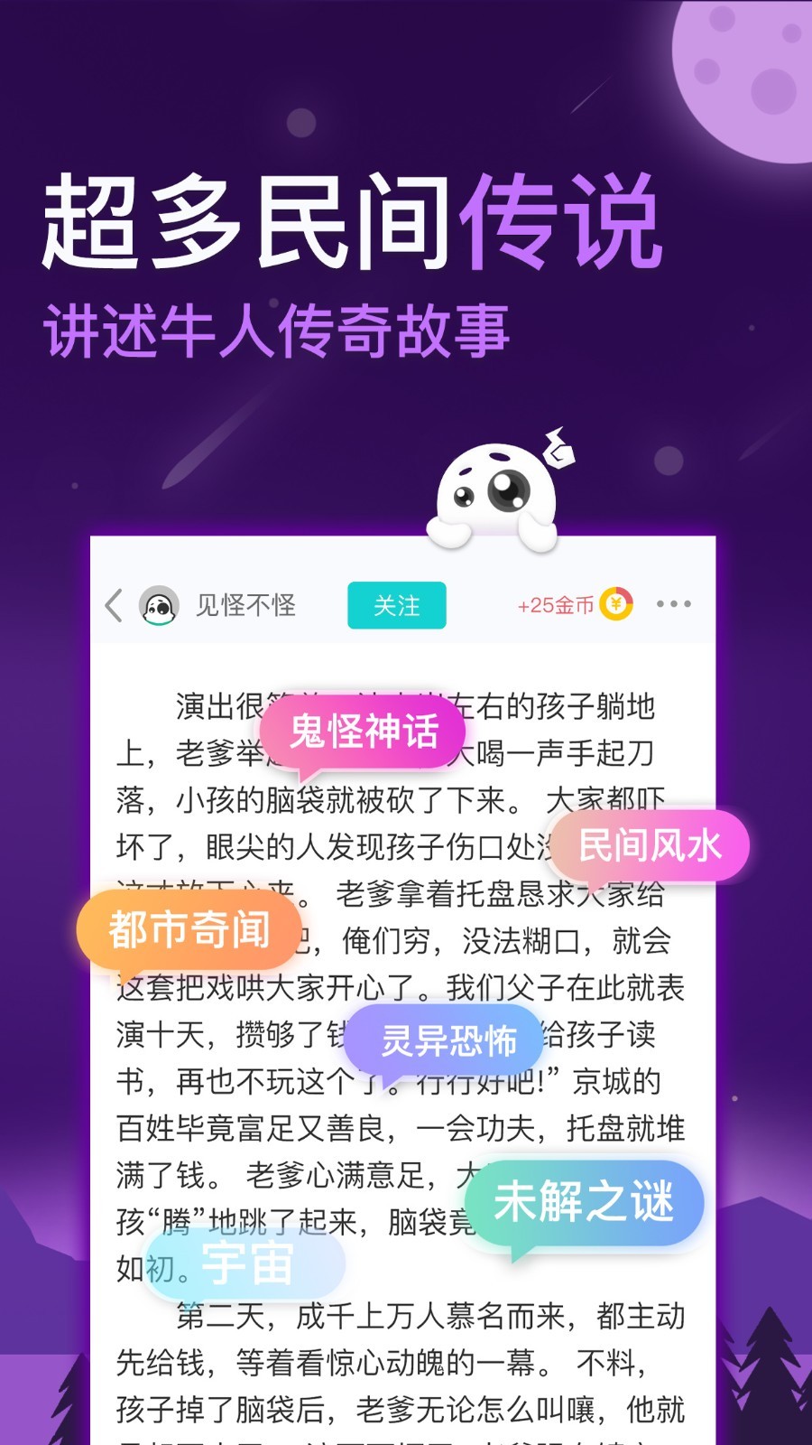 见怪(图2)