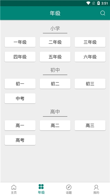 作文精选库(图4)