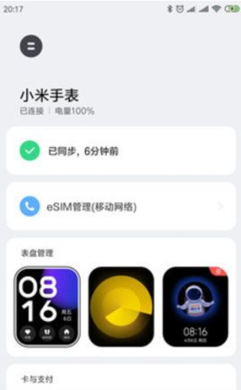 小米穿戴(图3)