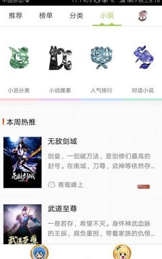 妖尾漫画(图2)