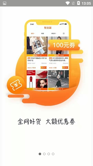 超优惠联盟(图1)