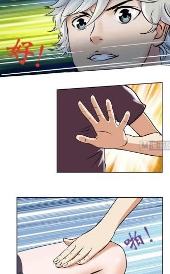 妖尾漫画(图4)