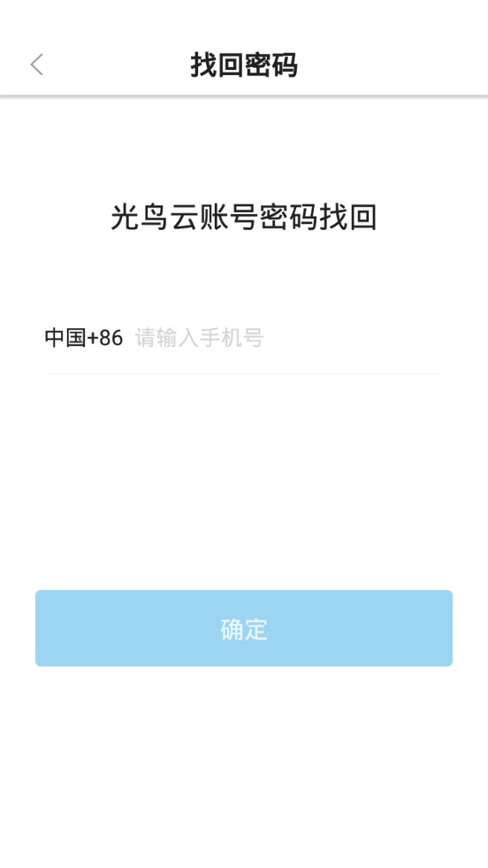 光鸟云盘(图1)