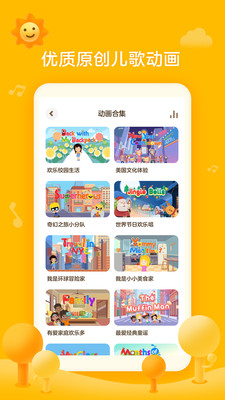 兔小队儿歌(图4)