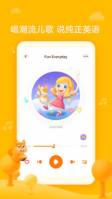 兔小队儿歌(图3)