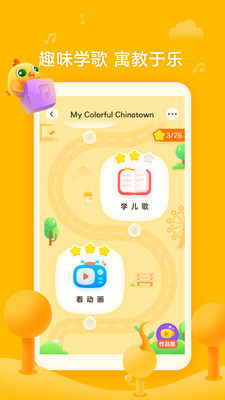 兔小队儿歌(图1)