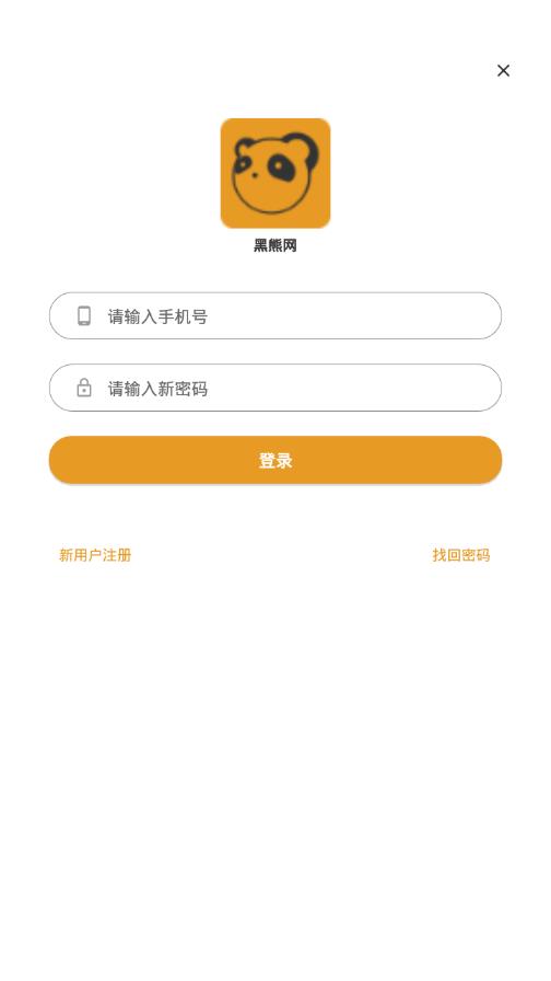 黑熊网(图4)
