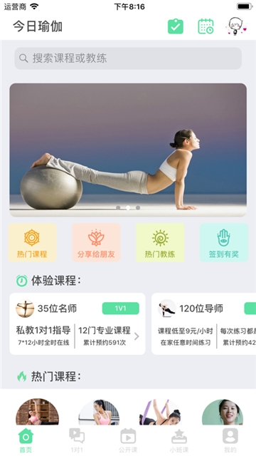 今日瑜伽(图4)
