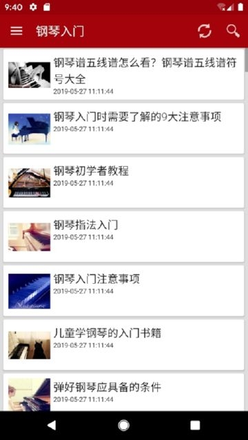 零基础学钢琴(图1)