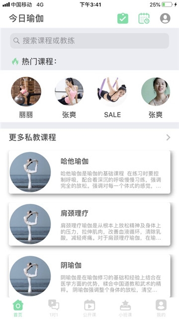 今日瑜伽(图3)