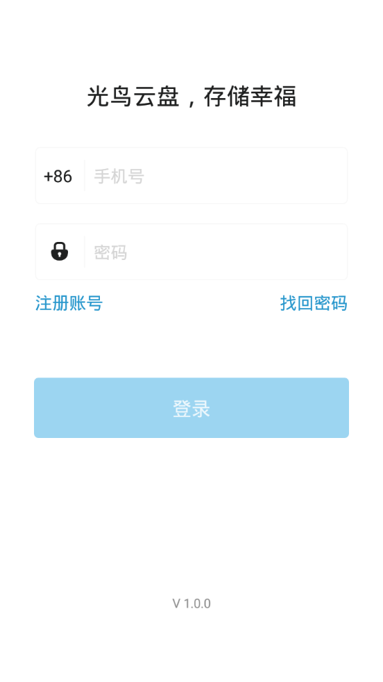 光鸟云盘(图3)